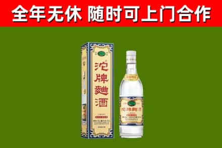 新县回收沱牌曲酒