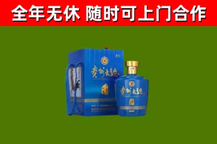 新县回收贵州大曲