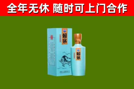 新县回收赖茅