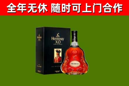 新县回收轩尼诗洋酒