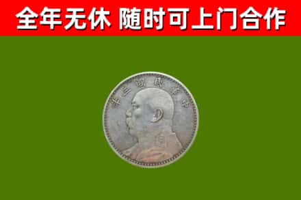 新县回收袁大头